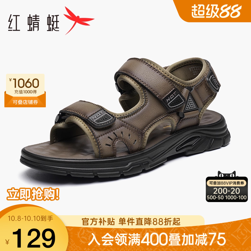 魔术贴厚底沙滩鞋凉拖鞋