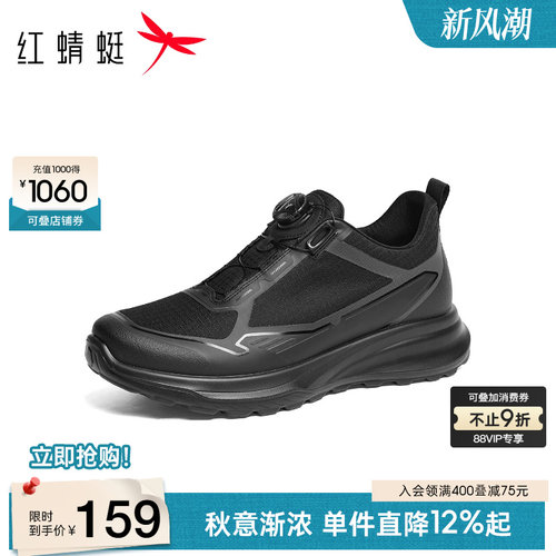红蜻蜓网面鞋休闲透气