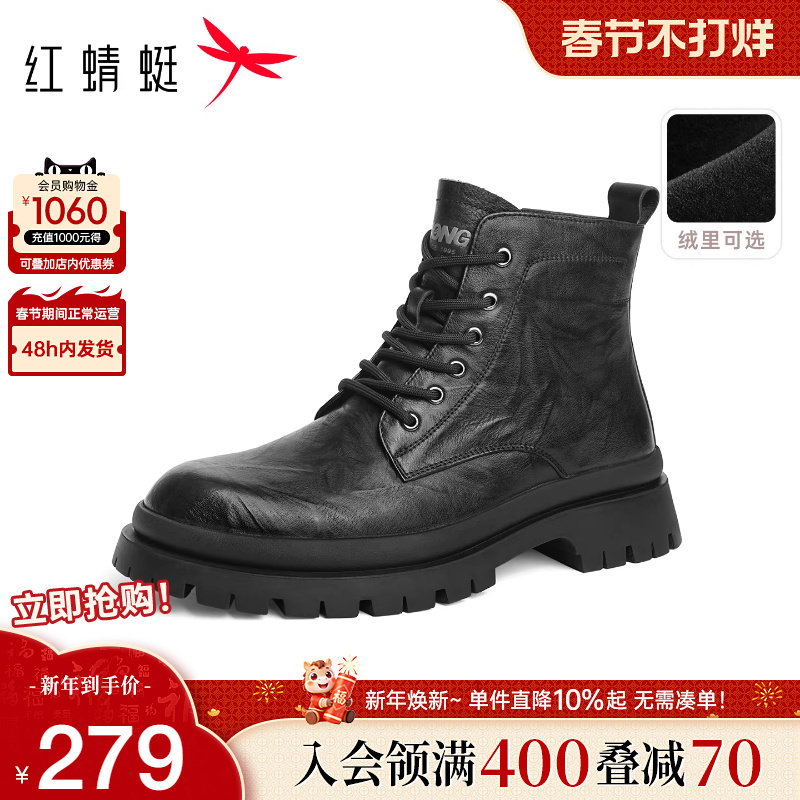 红蜻蜓男鞋秋冬新款男士高帮棉鞋商务皮靴休闲皮鞋真皮马丁靴男款