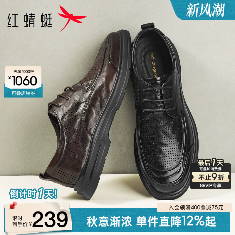 红蜻蜓休闲皮鞋镂空透气图片