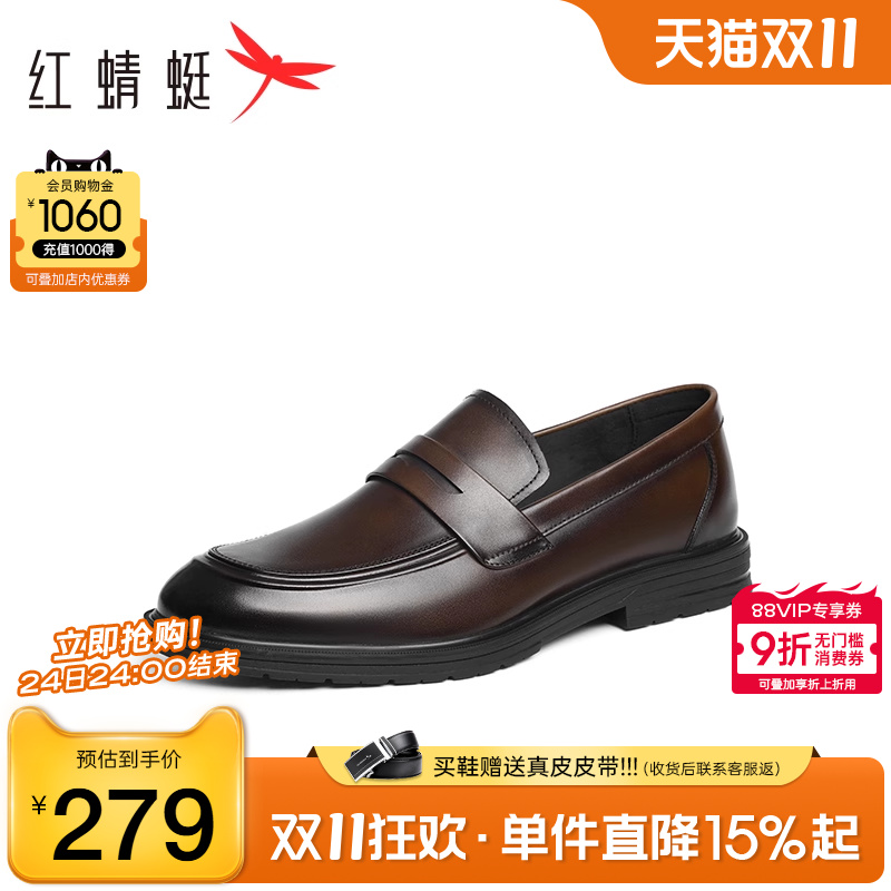 红蜻蜓乐福鞋男士真皮商务风