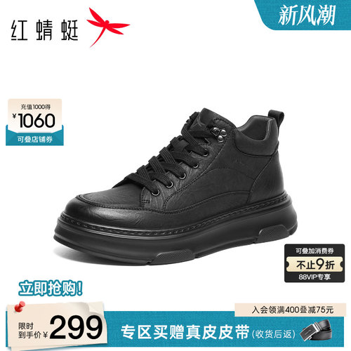 红蜻蜓休闲板鞋厚底通勤