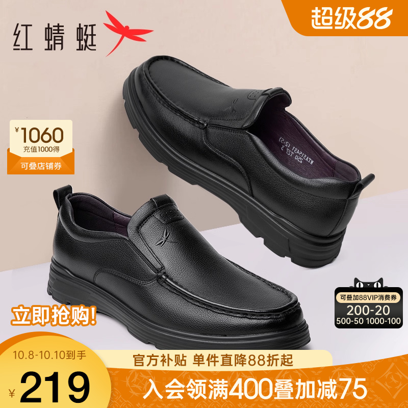 红蜻蜓中年爸爸休闲皮鞋男