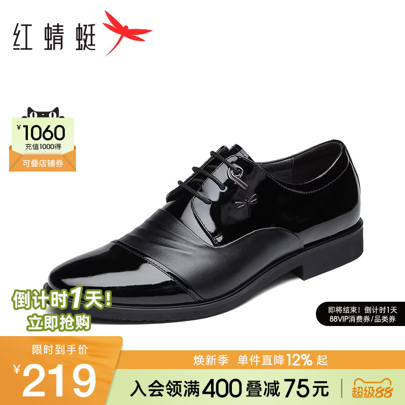 红蜻蜓男鞋商务正装英伦皮鞋男士休闲真皮结婚新郎鞋三接头皮鞋