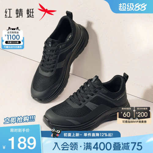 红蜻蜓运动爸爸鞋网面透气