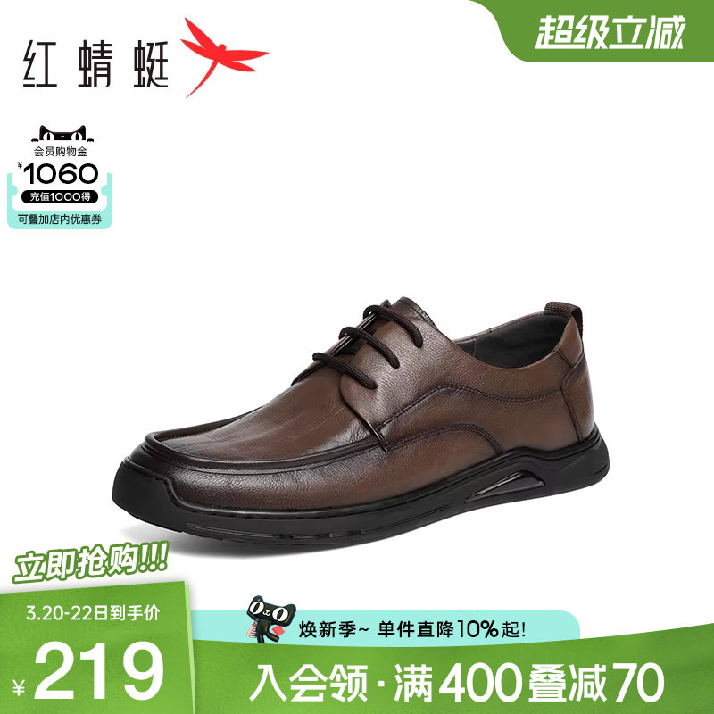 红蜻蜓休闲皮鞋春秋新款男鞋商务软底男士皮鞋真皮平底通勤鞋子男