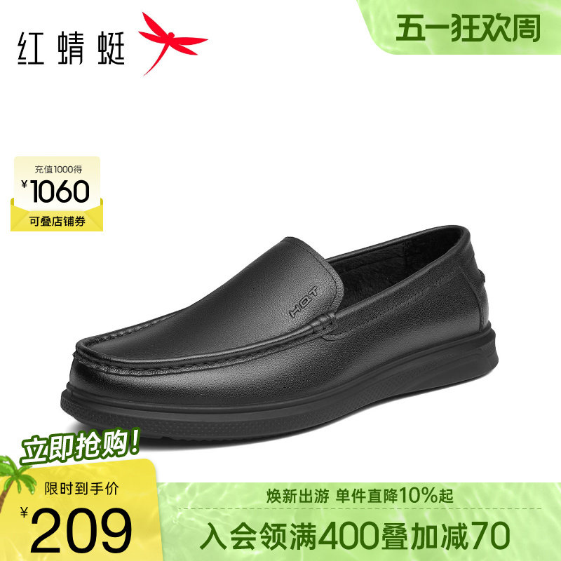 红蜻蜓男鞋春秋商务休闲皮鞋男款真皮软底豆豆鞋男士一脚蹬乐福鞋