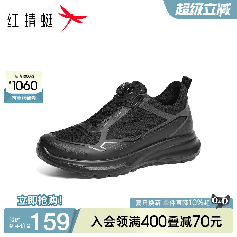 红蜻蜓时尚休闲鞋男鞋2026夏季新款网面鞋轻便休闲跑步鞋透气百搭