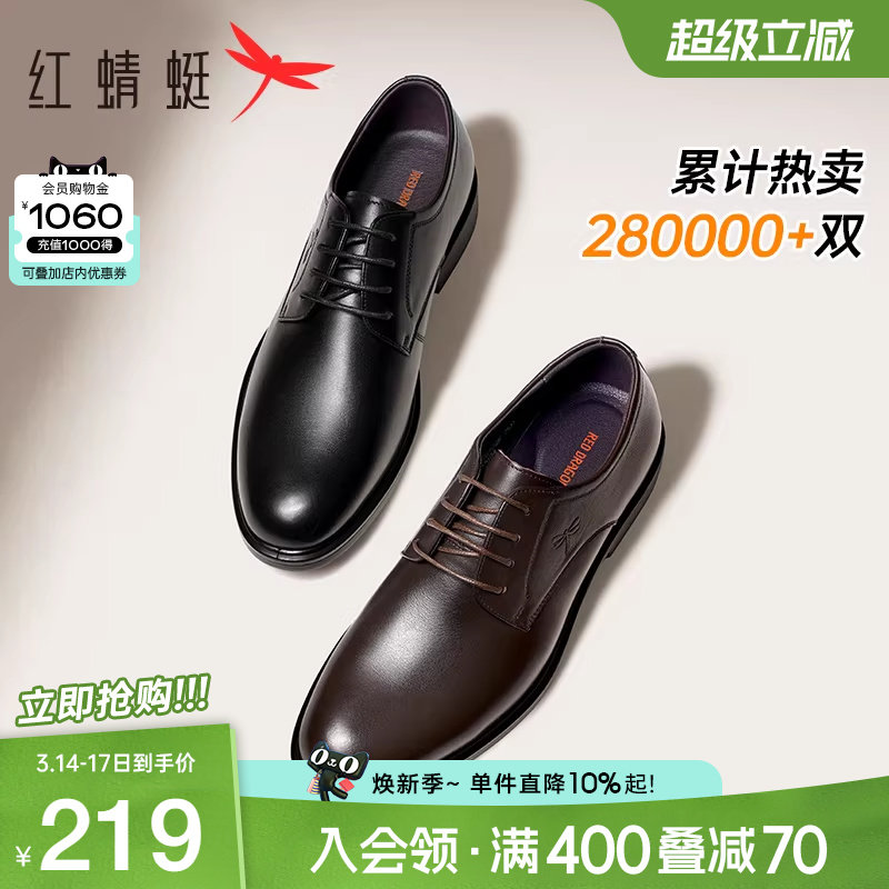 红蜻蜓男鞋秋季新款英伦商务正装圆头真皮鞋子软底男士休闲皮鞋男