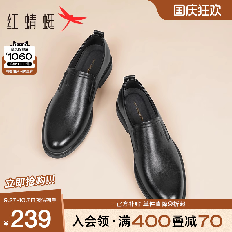 红蜻蜓正装皮鞋真皮一脚蹬