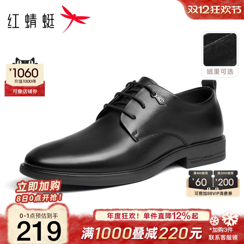 红蜻蜓正装皮鞋真皮软底