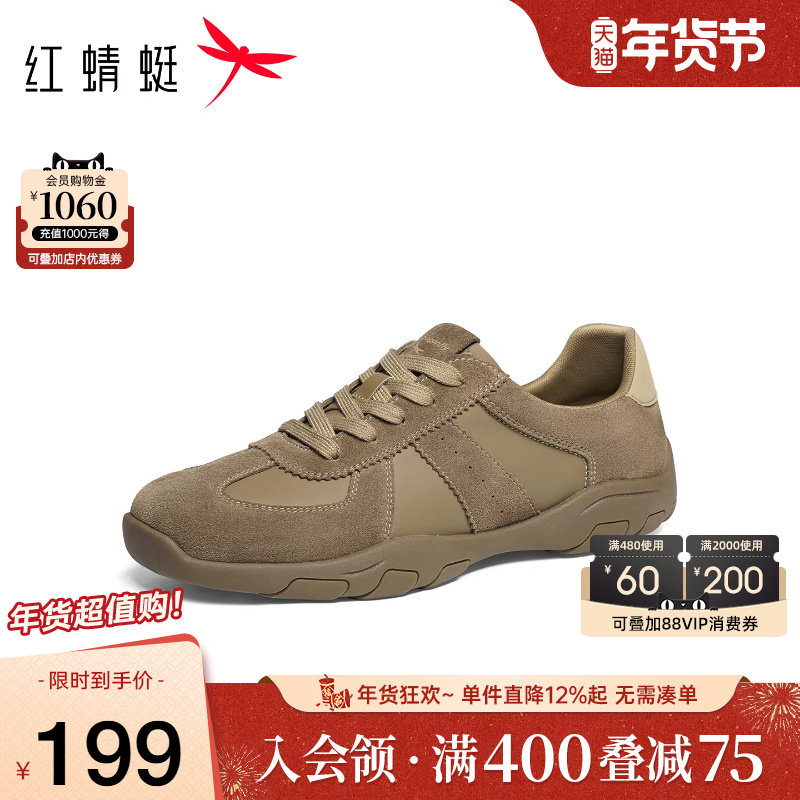 红蜻蜓德训鞋2025秋冬新款男鞋平底系带时尚休闲鞋运动徒步鞋男鞋,流行男鞋,德训鞋,淘宝优惠券,粉丝福利购,淘宝优惠卷