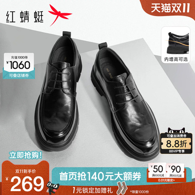 红蜻蜓正装皮鞋商务厚底增高