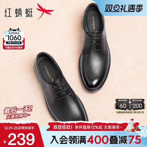 红蜻蜓正装皮鞋商务通勤