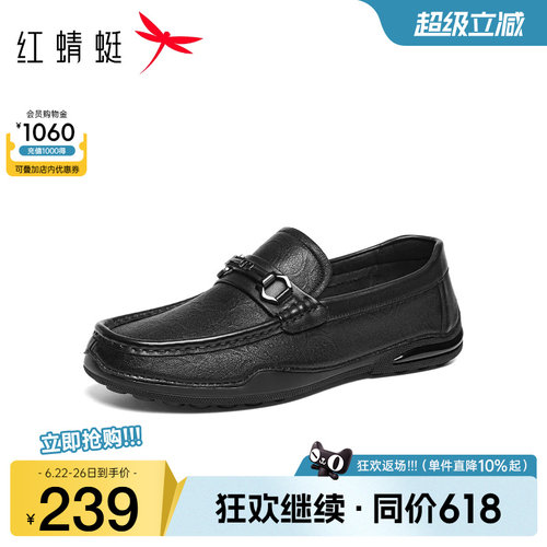 红蜻蜓乐福鞋休闲一脚蹬