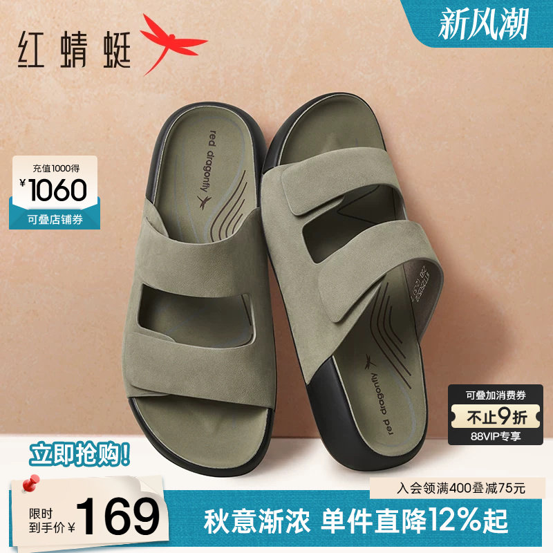 红蜻蜓男士软底拖鞋休闲图片