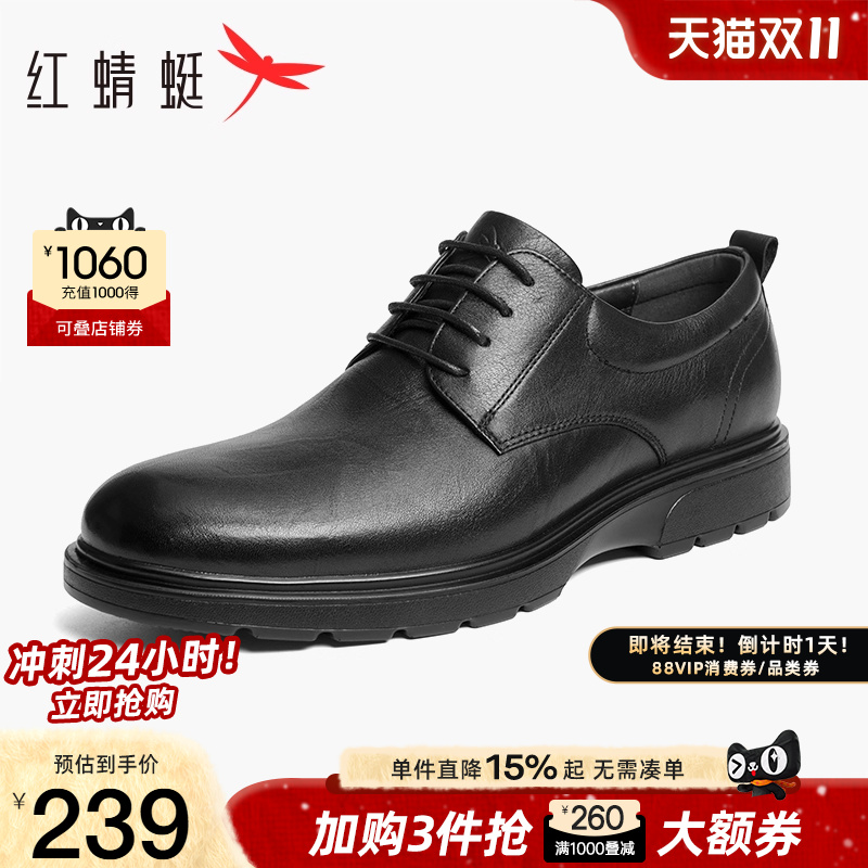 红蜻蜓正装皮鞋真皮时尚