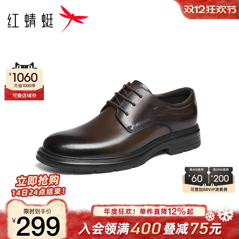 红蜻蜓正装皮鞋商务舒适