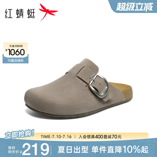 红蜻蜓勃肯鞋外穿包头