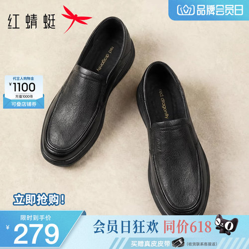 红蜻蜓休闲皮鞋羊皮一脚蹬