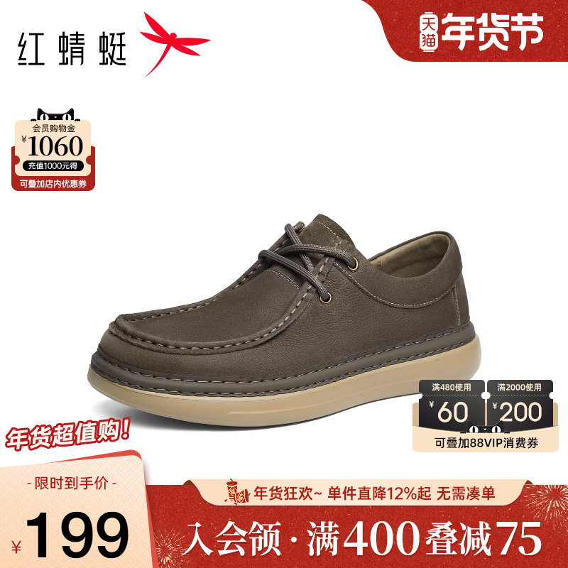 红蜻蜓勃肯鞋2025秋冬新款男鞋厚底时尚休闲鞋真皮男士休闲皮鞋男,流行男鞋,软木鞋/勃肯鞋,淘宝优惠券,粉丝福利购,淘宝优惠卷