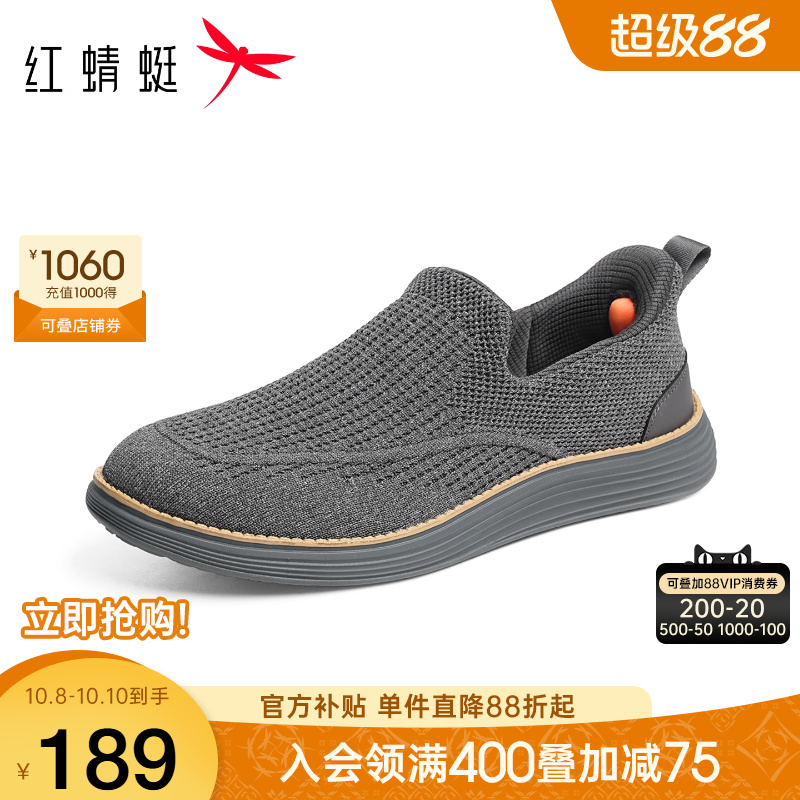 红蜻蜓飞织鞋软底透气