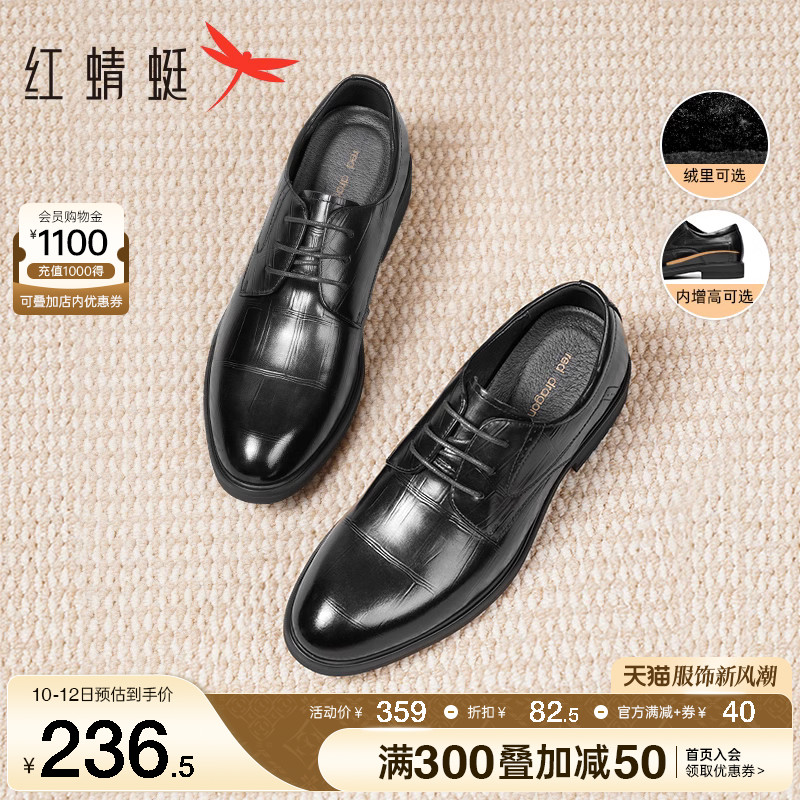 红蜻蜓男鞋2023秋结婚新郎鞋男士德比鞋真皮内增高商务正装皮鞋男