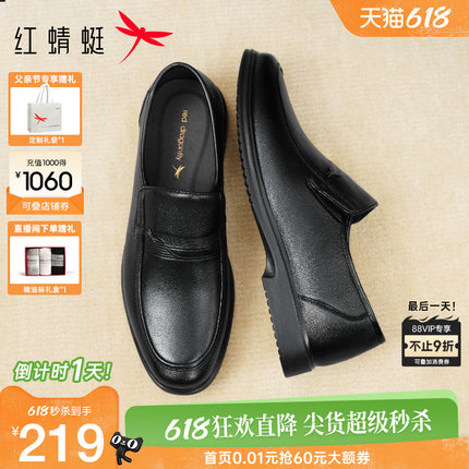 红蜻蜓男鞋新款休闲皮鞋男真皮软底鞋子透气中年爸爸鞋父亲节礼物