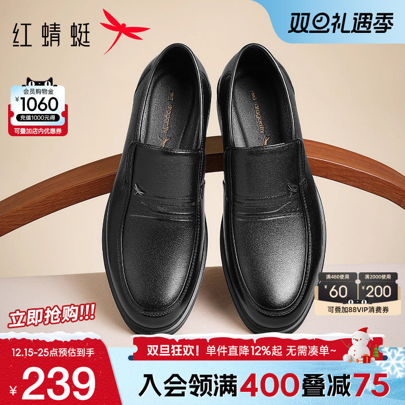 红蜻蜓商务休闲皮鞋软底爸爸鞋