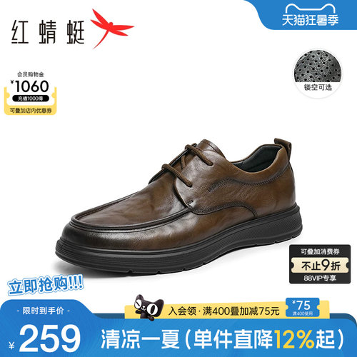 红蜻蜓休闲皮鞋商务系带