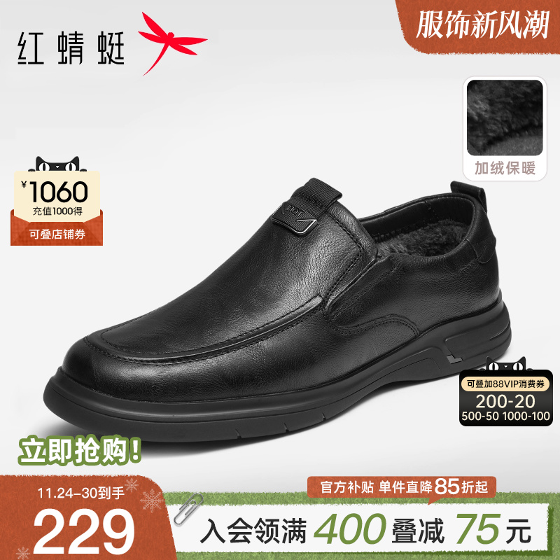 红蜻蜓真皮保暖棉鞋爸爸休闲皮鞋