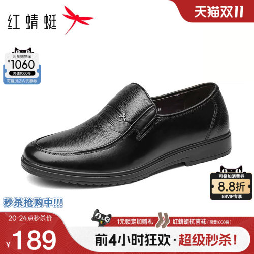 红蜻蜓休闲风低帮旗舰店爸爸鞋