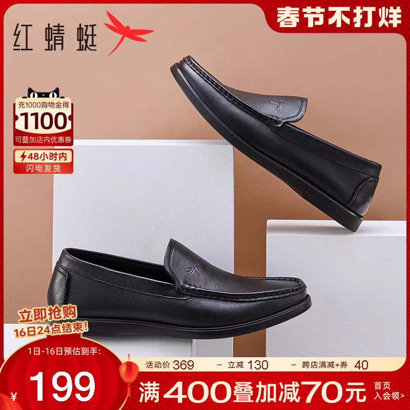 红蜻蜓男鞋休闲皮鞋男士真皮透气豆豆鞋软底软皮一脚蹬懒人开车鞋