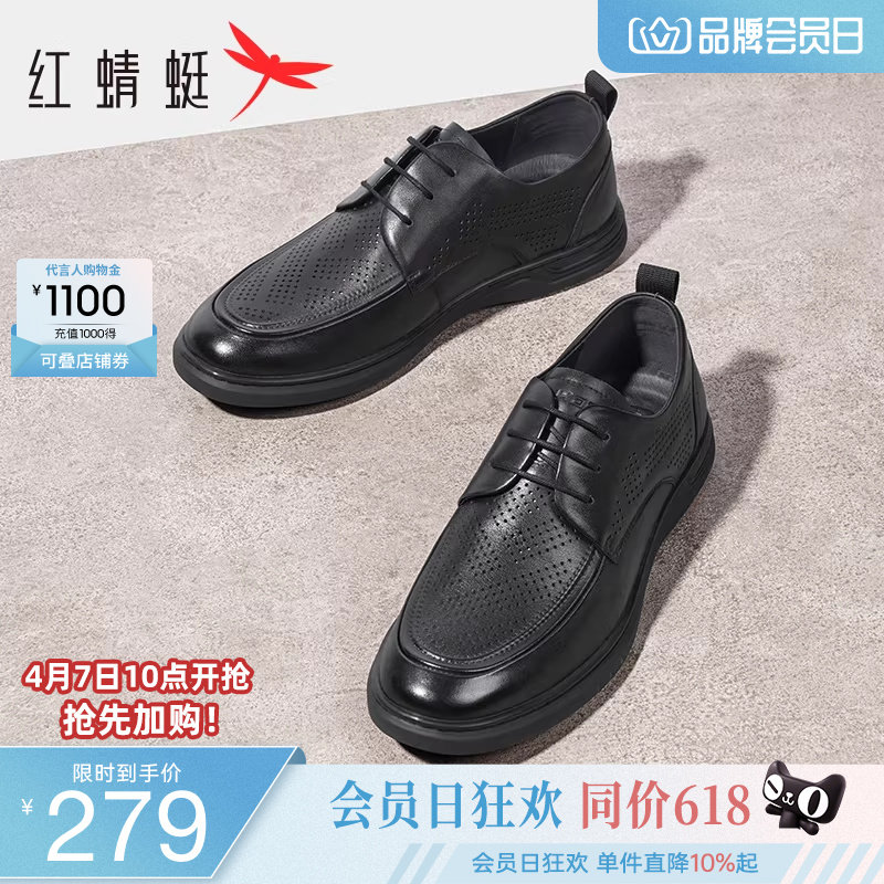 红蜻蜓男鞋夏季新款真皮镂空休闲皮鞋男士透气打孔爸爸鞋凉鞋软底