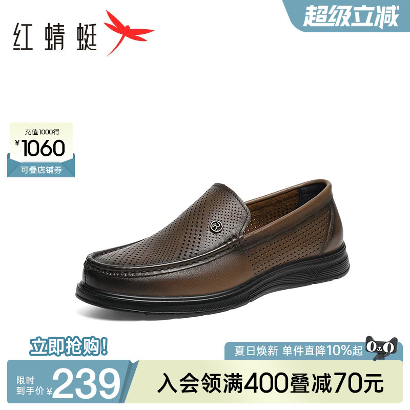 红蜻蜓休闲皮鞋夏季新款一脚蹬透气男鞋真皮镂空凉鞋爸爸鞋皮鞋男