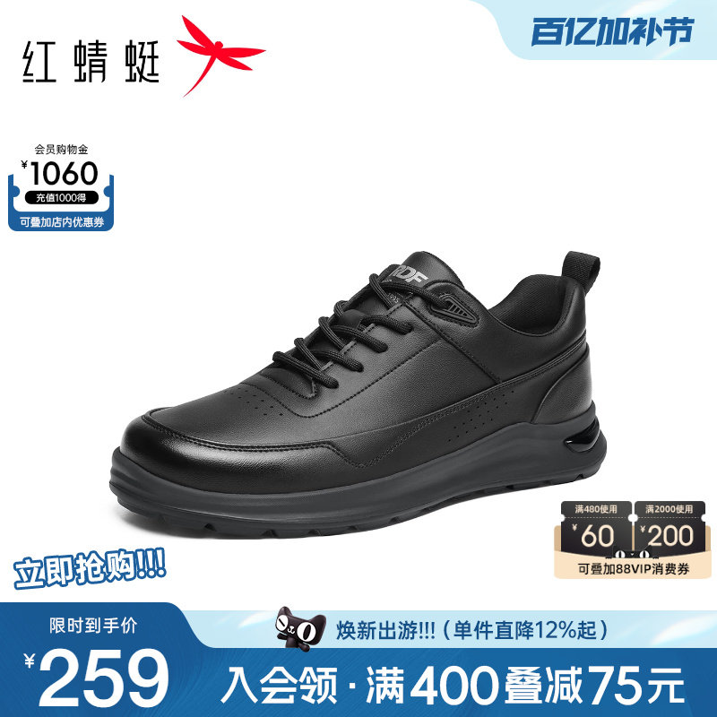 红蜻蜓休闲皮鞋2026春季新款男鞋厚底男士运动皮鞋时尚休闲爸爸鞋