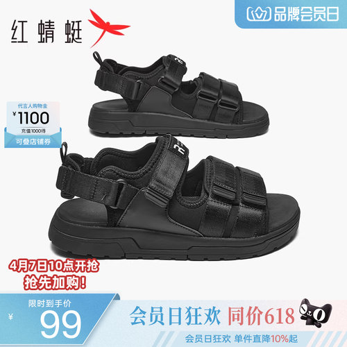 红蜻蜓运动凉鞋时尚透气