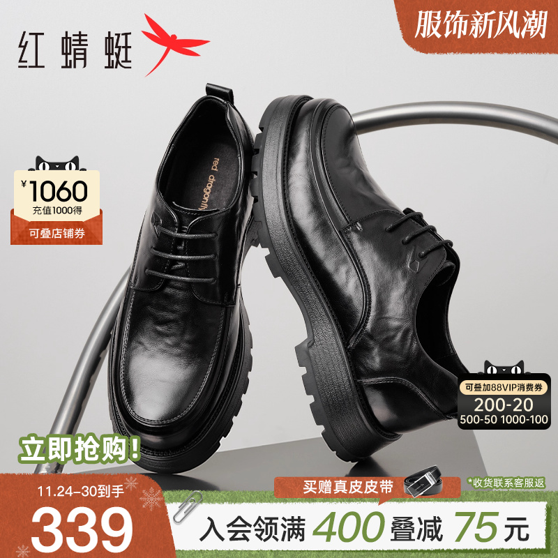 红蜻蜓褶皱厚底增高皮鞋商务休闲