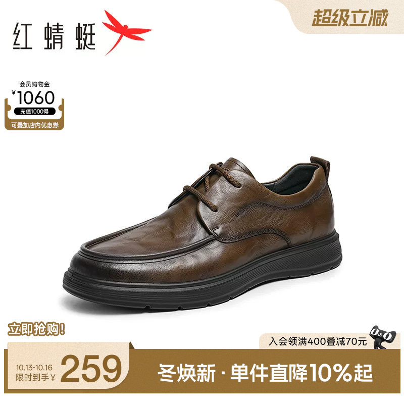 红蜻蜓休闲皮鞋秋季新款真皮商务男士鞋子系带男款软底中年爸爸鞋