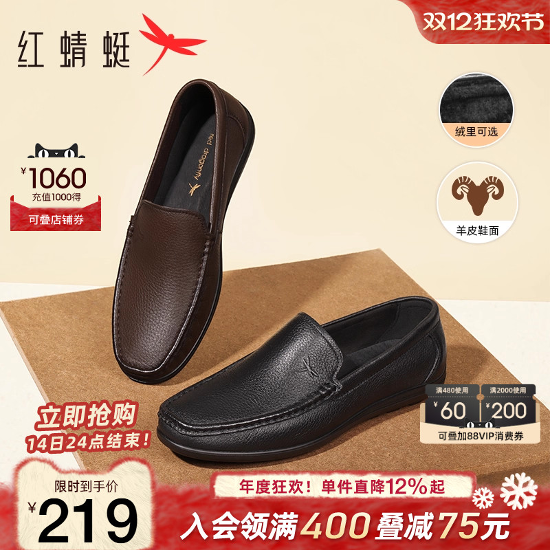 红蜻蜓豆豆鞋软底舒适