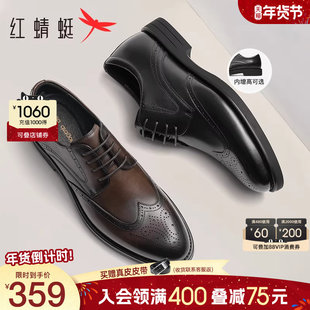 红蜻蜓男鞋秋季高端布洛克皮鞋真皮商务皮鞋男英伦风男士结婚鞋子