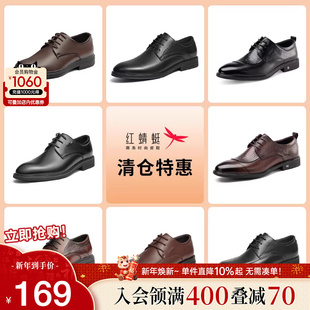 【品牌特惠】红蜻蜓男鞋商务正装皮鞋时尚经典百搭款男鞋休闲通勤