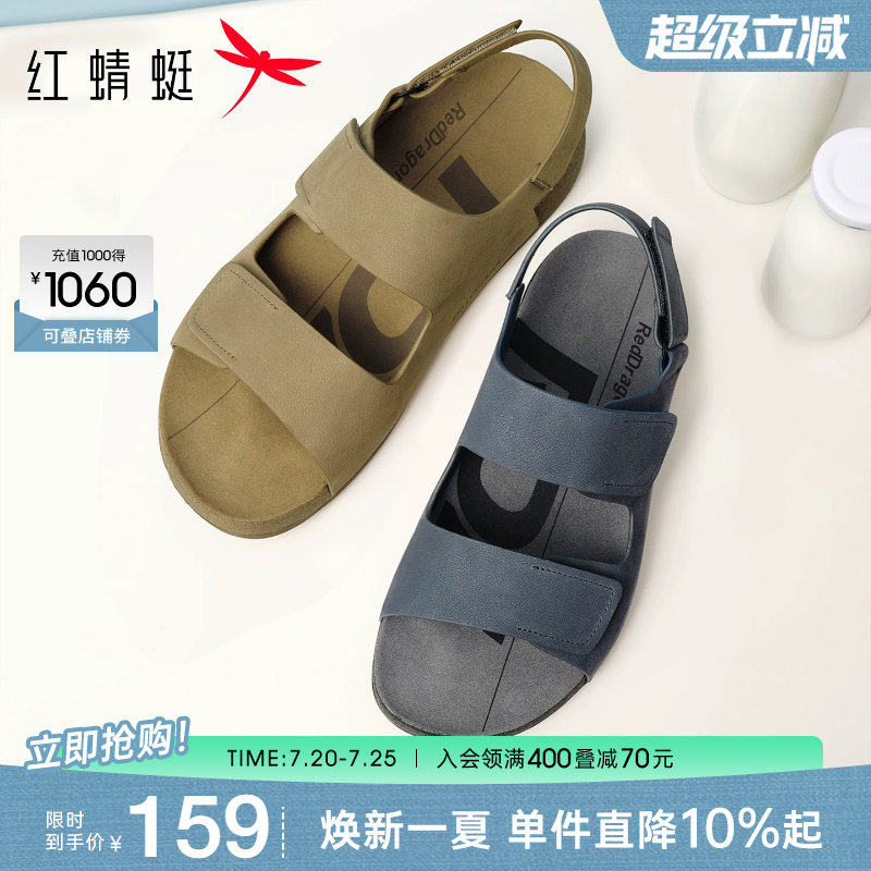 红蜻蜓勃肯凉鞋2026夏季新款男鞋真皮男士皮凉鞋休闲牛皮拖鞋外穿