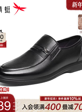 红蜻蜓男鞋秋冬新款商务休闲皮鞋男士真皮棉鞋软底舒适中年爸爸鞋