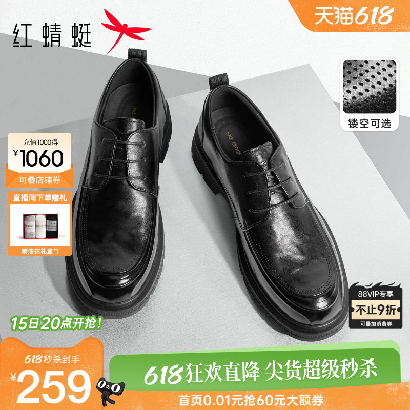红蜻蜓正装皮鞋夏季新款商务真皮男鞋休闲厚底增高结婚新郎鞋男士