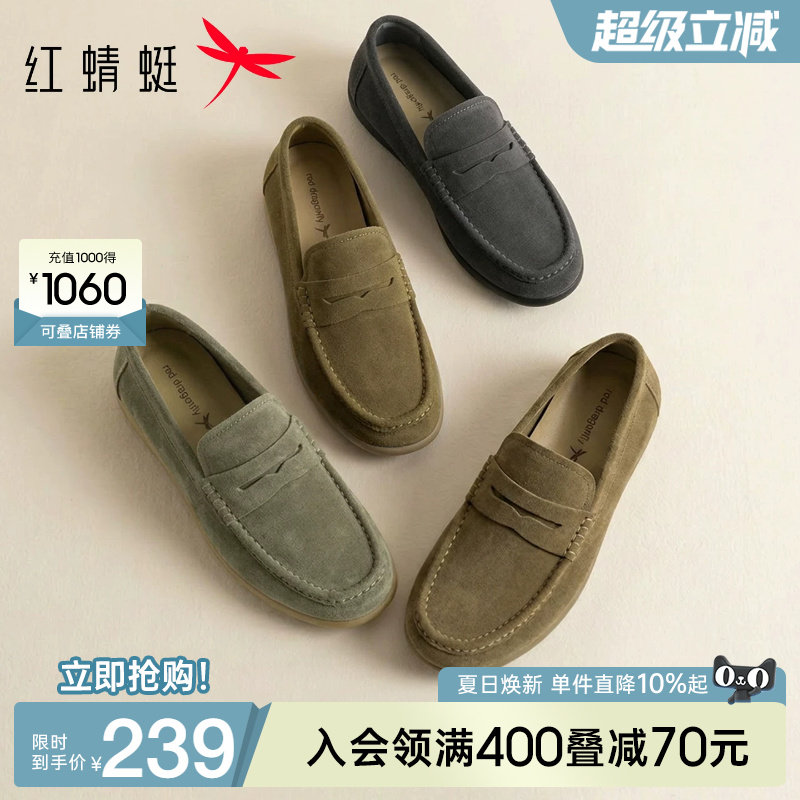 红蜻蜓休闲皮鞋2026春季新款男鞋一脚蹬外穿男士乐福鞋软底爸爸鞋