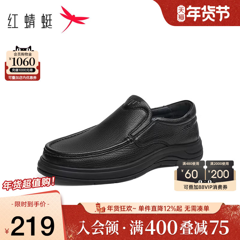 红蜻蜓休闲一脚蹬春秋新款男鞋羊皮舒适爸爸鞋男士通勤套脚鞋皮鞋,流行男鞋,休闲皮鞋,淘宝优惠券,粉丝福利购,淘宝优惠卷