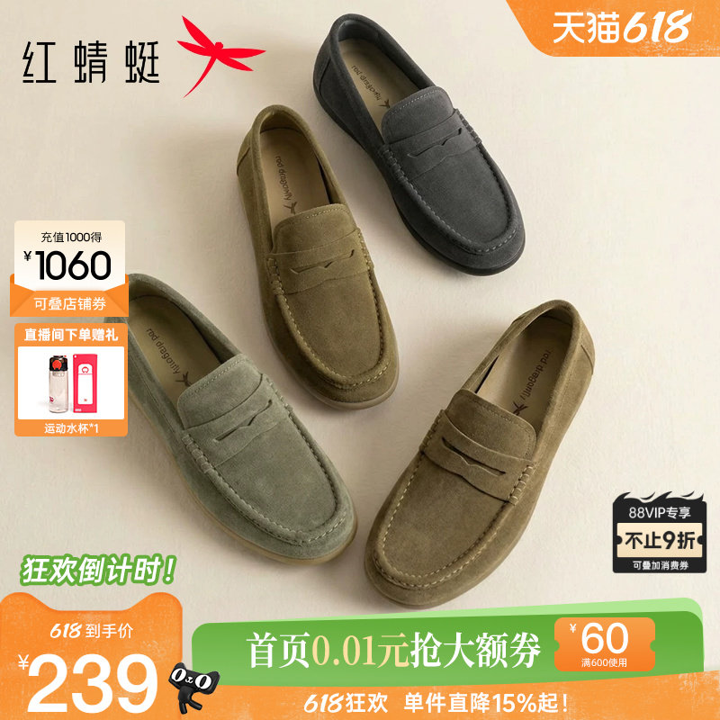 红蜻蜓休闲皮鞋26新款男鞋一脚蹬男士乐福鞋软底爸爸鞋父亲节礼物
