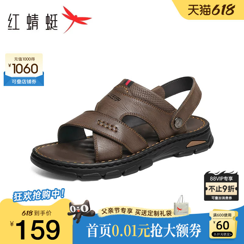 红蜻蜓男鞋夏季新款真皮户外男士休闲鞋凉鞋爸爸鞋厚底父亲节礼物