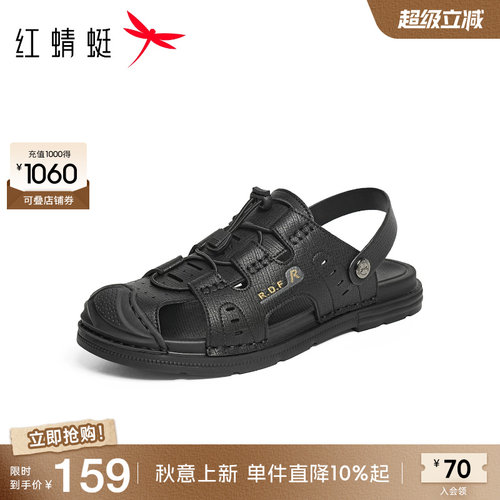 红蜻蜓休闲凉鞋包头运动